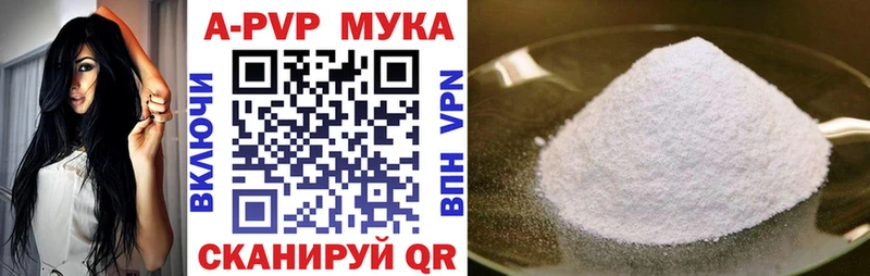 Купить  Волжский  APVP крисы CK 