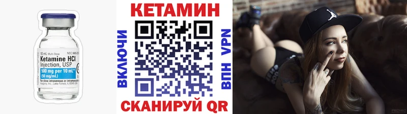Купить где  Волжский  Кетамин VHQ 